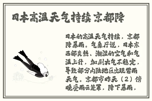 公孙离眼流泪红脸咬铁球图片